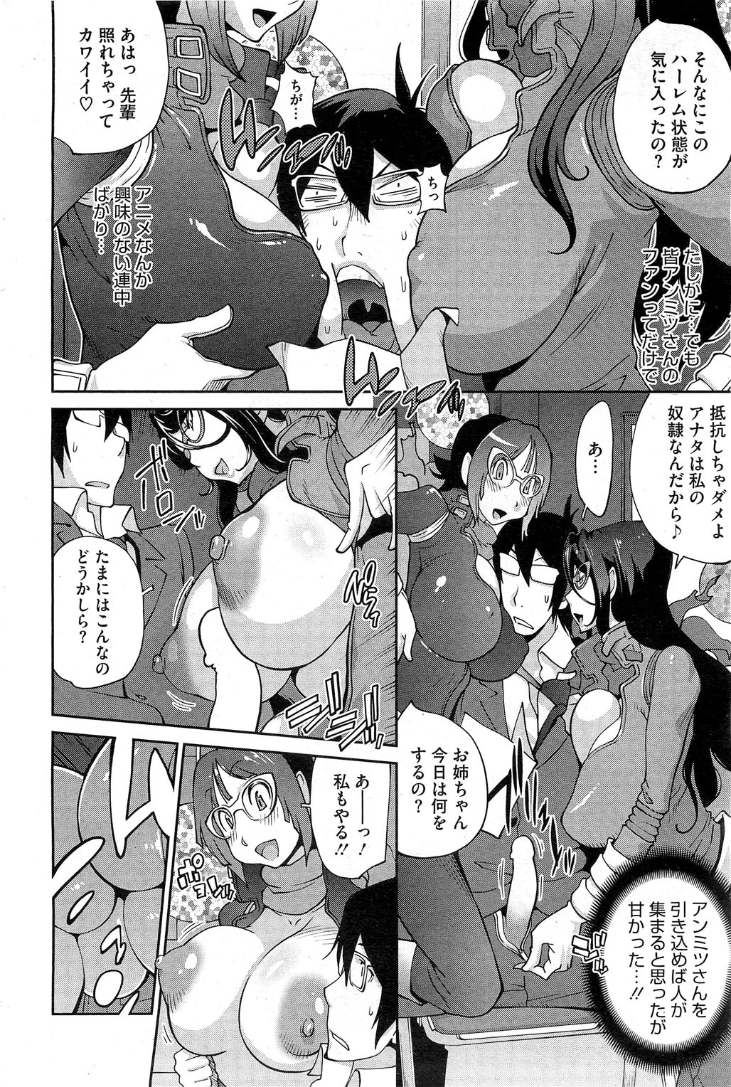 コミックホットミルク 2013年6月号