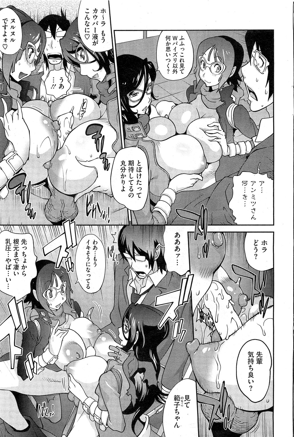 コミックホットミルク 2013年6月号