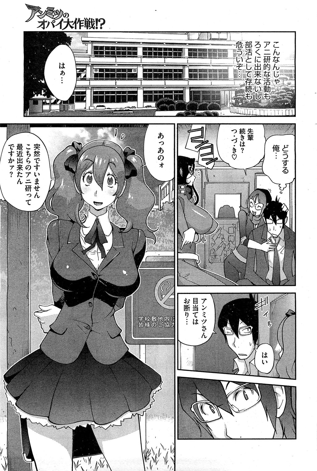 コミックホットミルク 2013年6月号