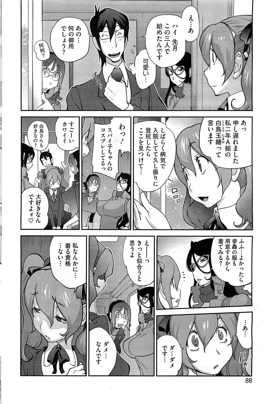コミックホットミルク 2013年6月号