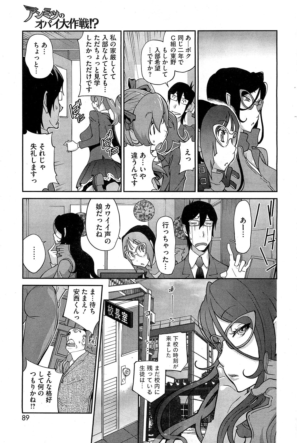 コミックホットミルク 2013年6月号