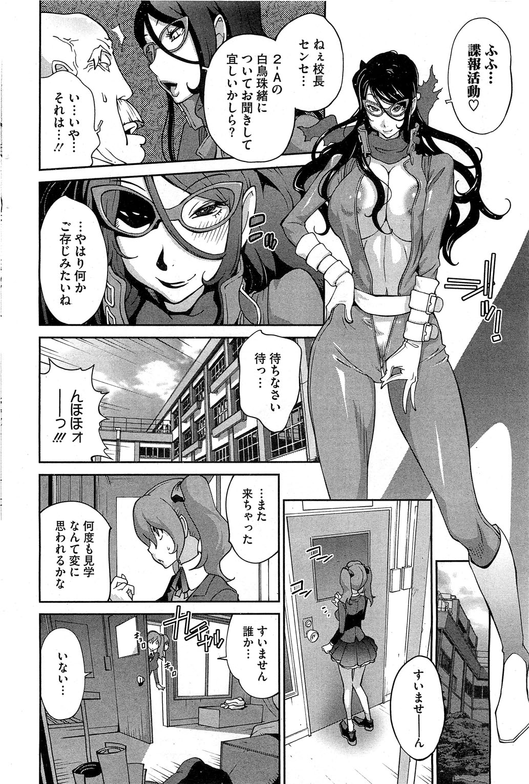 コミックホットミルク 2013年6月号