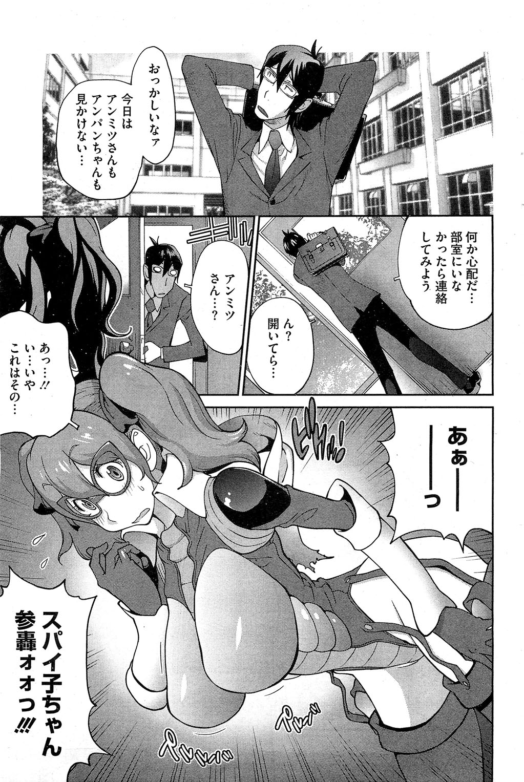 コミックホットミルク 2013年6月号
