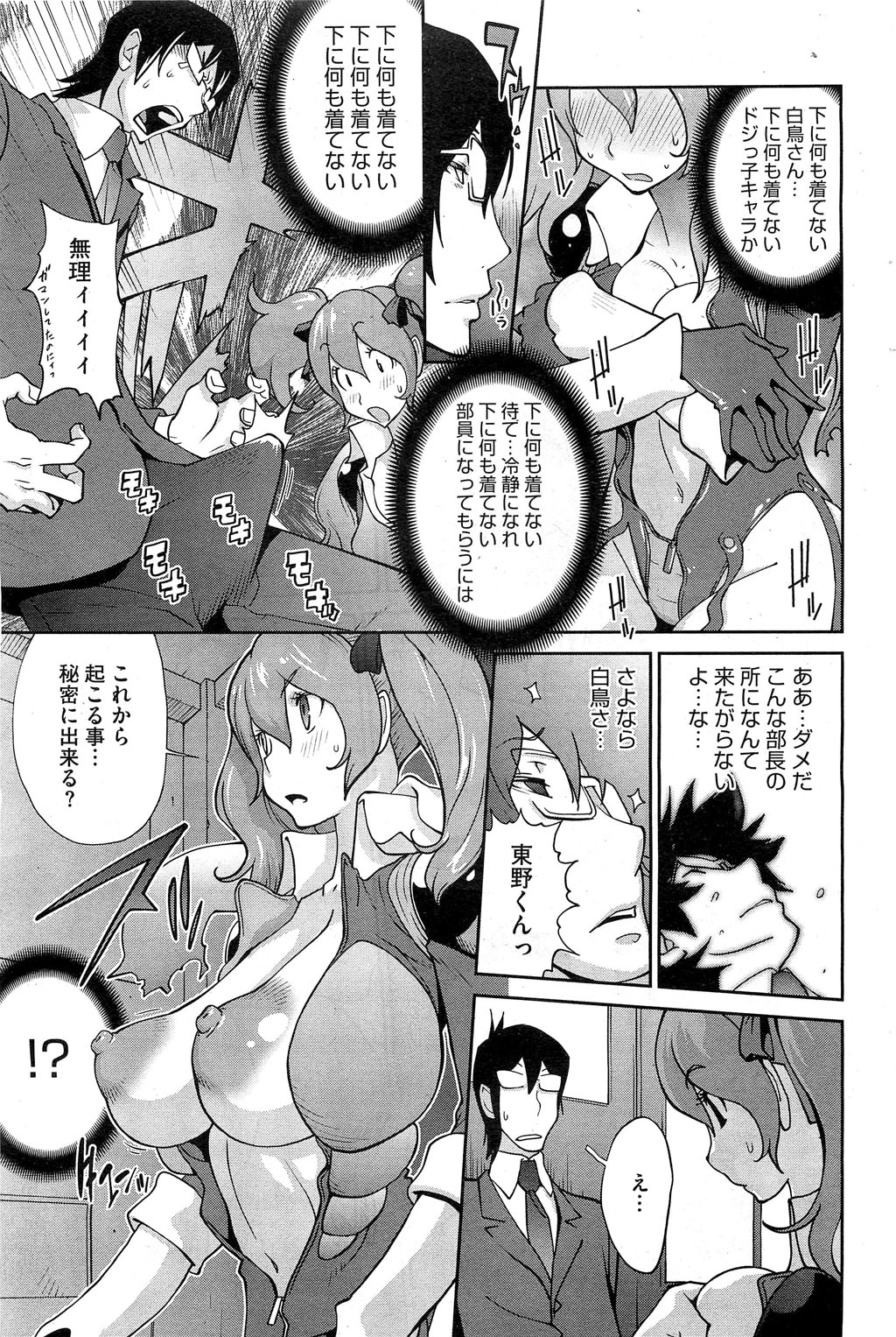 コミックホットミルク 2013年6月号