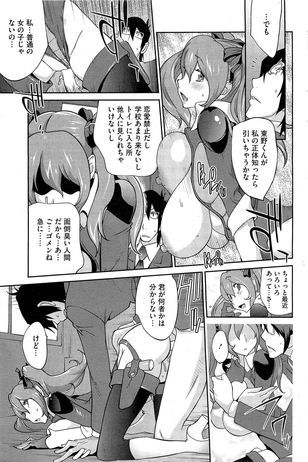 コミックホットミルク 2013年6月号