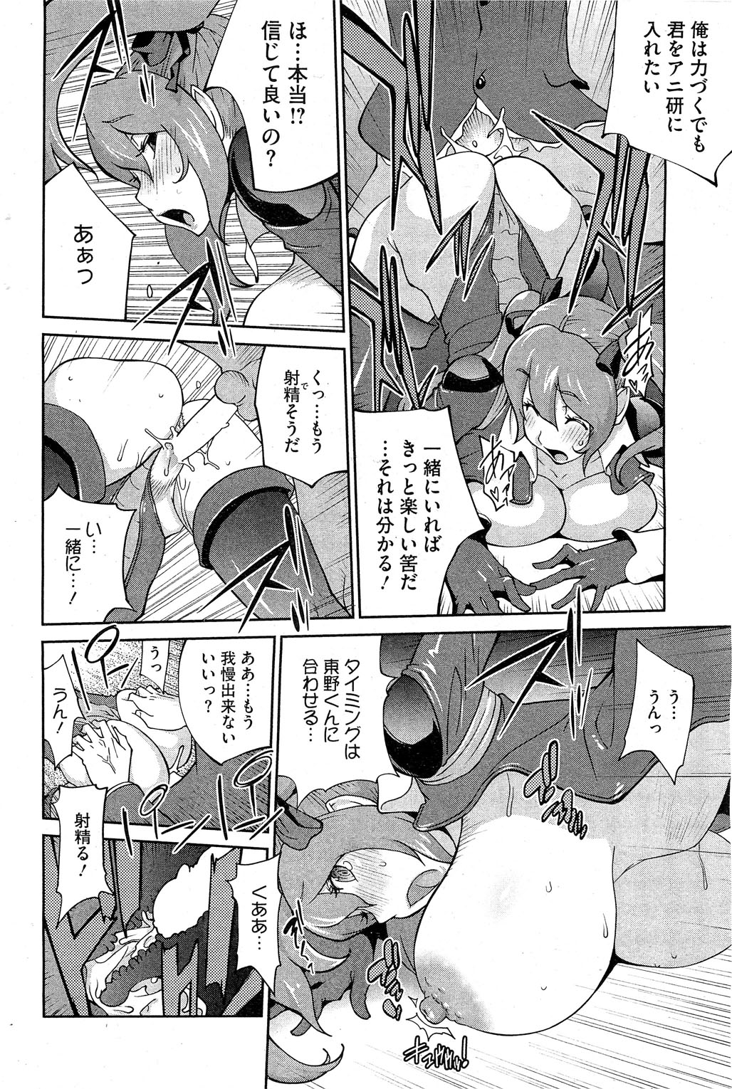 コミックホットミルク 2013年6月号
