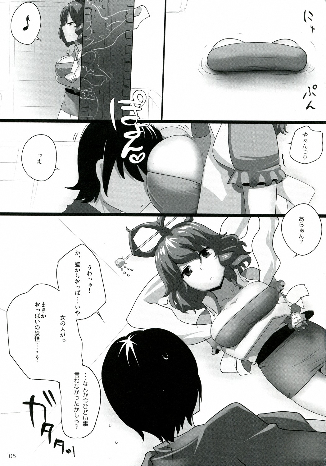 (例大祭9) [ひゅどらぼ (ヒュドラ)] 東方デレビッチ9 (東方Project)