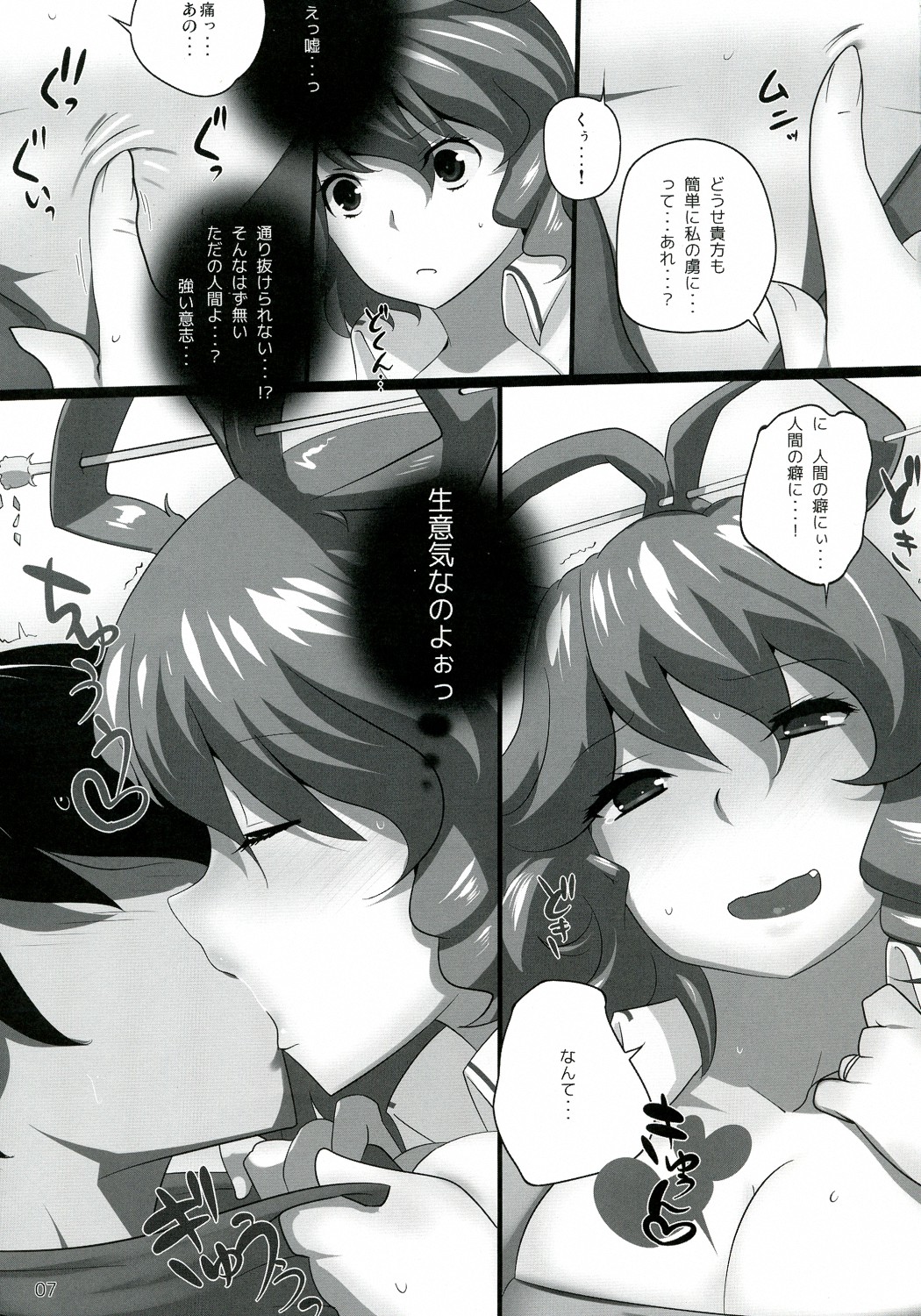 (例大祭9) [ひゅどらぼ (ヒュドラ)] 東方デレビッチ9 (東方Project)