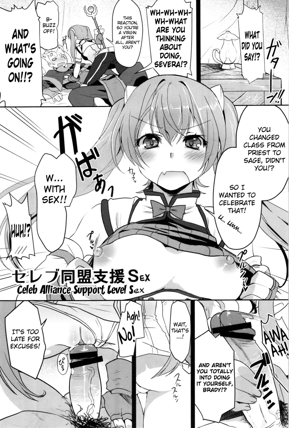 (C82) [ブロンコ一人旅 (よろず)] ファイアーラブブレム 覚醒近親大合体 (ファイアーエムブレム 覚醒) [英訳]