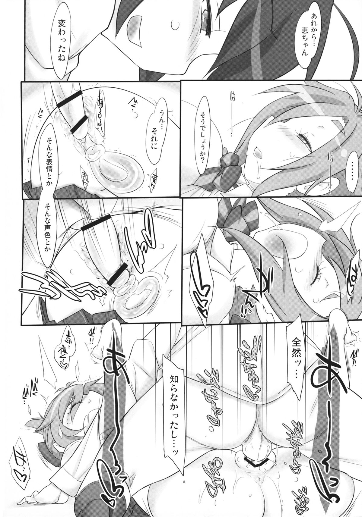 (COMIC1☆7) [近傍租界 (こんもり)] angel’s share (GJ部)