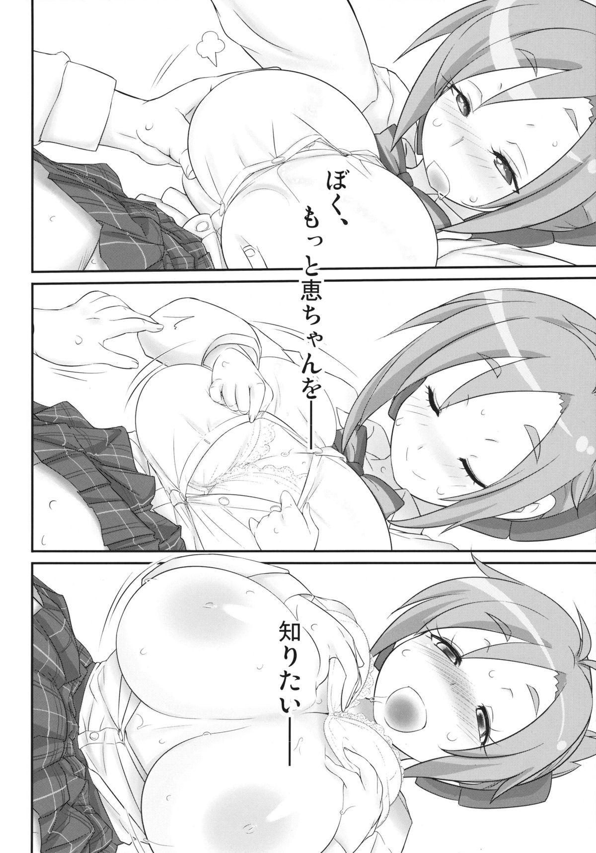 (COMIC1☆7) [近傍租界 (こんもり)] angel’s share (GJ部)