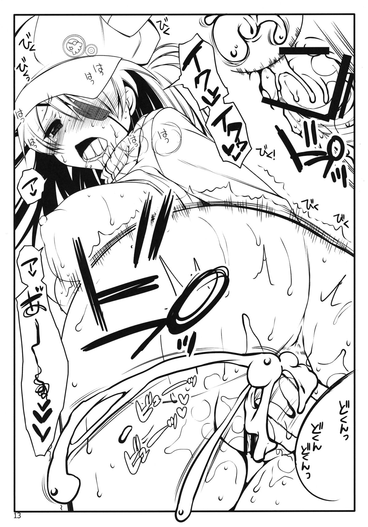 (C83) [んーちゃかむーむー (雪路時愛)] 僕のアスカ (新世紀エヴァンゲリオン)