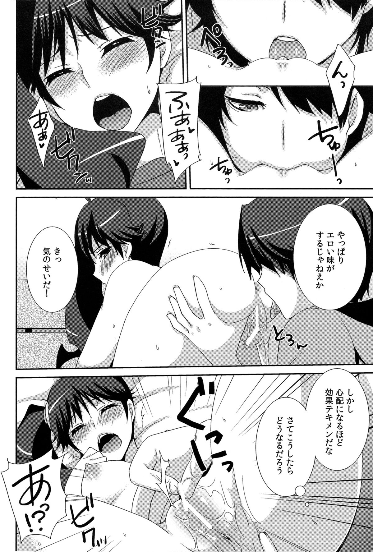 [峠桜屋 (Yukian)] かれんヒプノ (化物語) [2012年4月22日]
