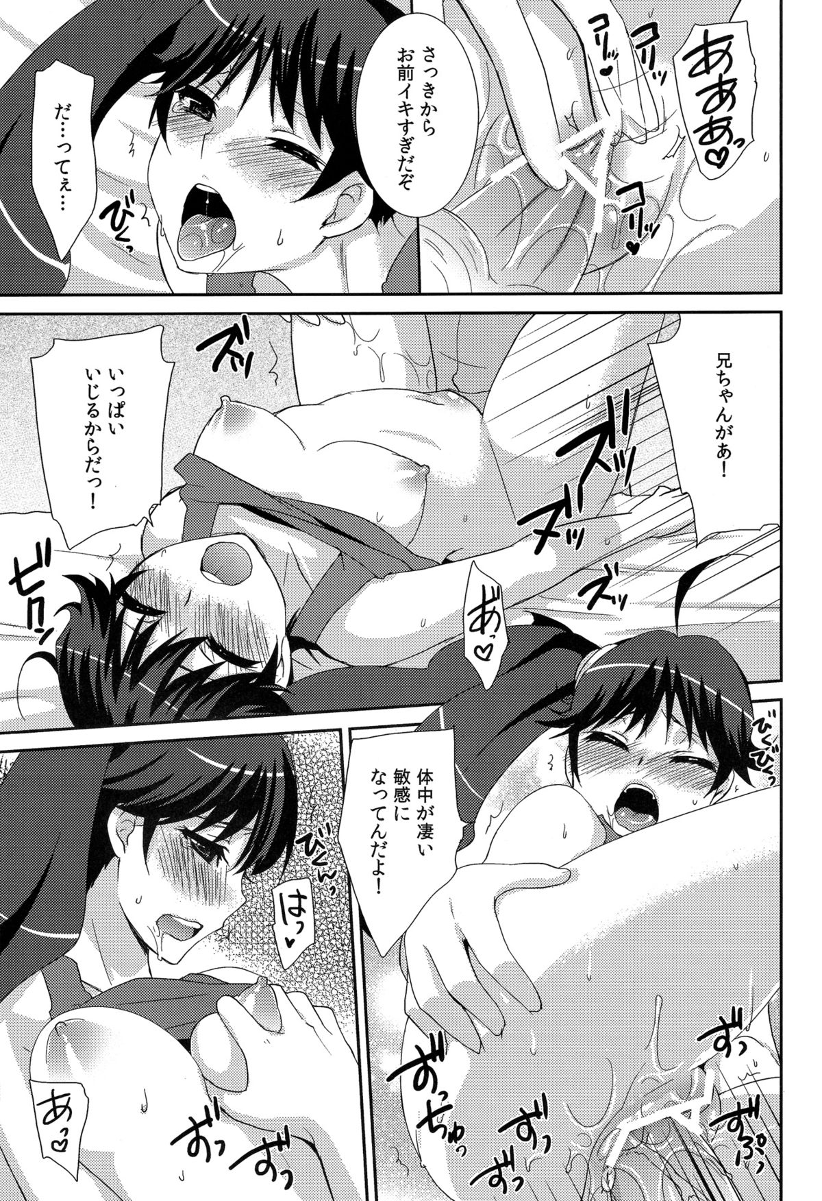 [峠桜屋 (Yukian)] かれんヒプノ (化物語) [2012年4月22日]
