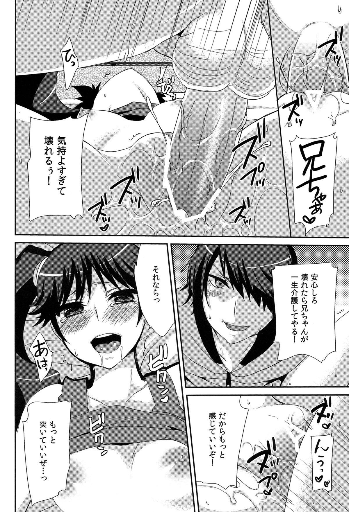 [峠桜屋 (Yukian)] かれんヒプノ (化物語) [2012年4月22日]