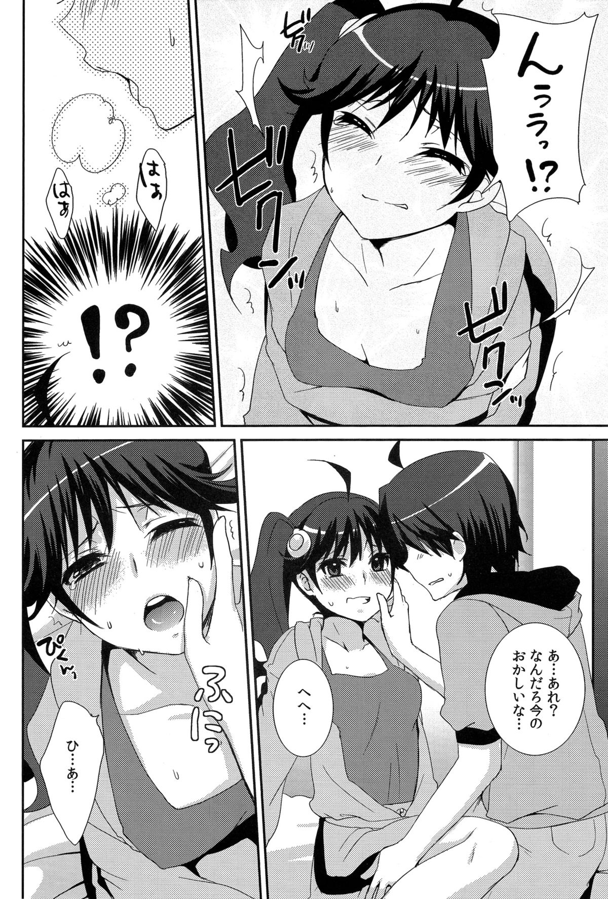 [峠桜屋 (Yukian)] かれんヒプノ (化物語) [2012年4月22日]