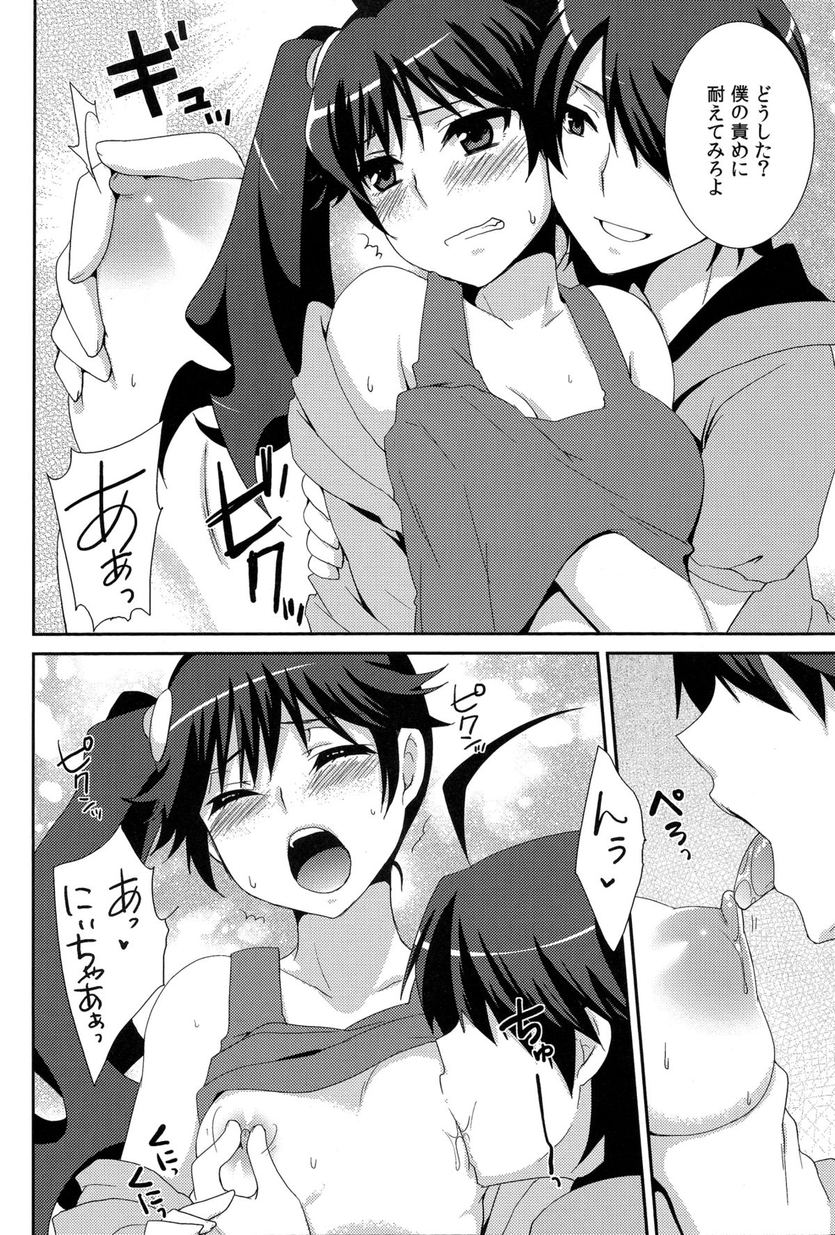 [峠桜屋 (Yukian)] かれんヒプノ (化物語) [2012年4月22日]