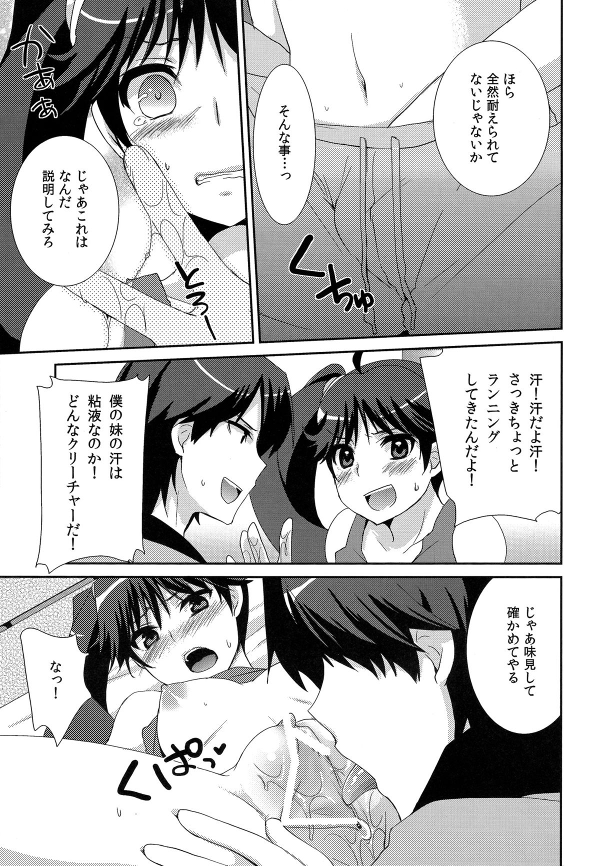 [峠桜屋 (Yukian)] かれんヒプノ (化物語) [2012年4月22日]