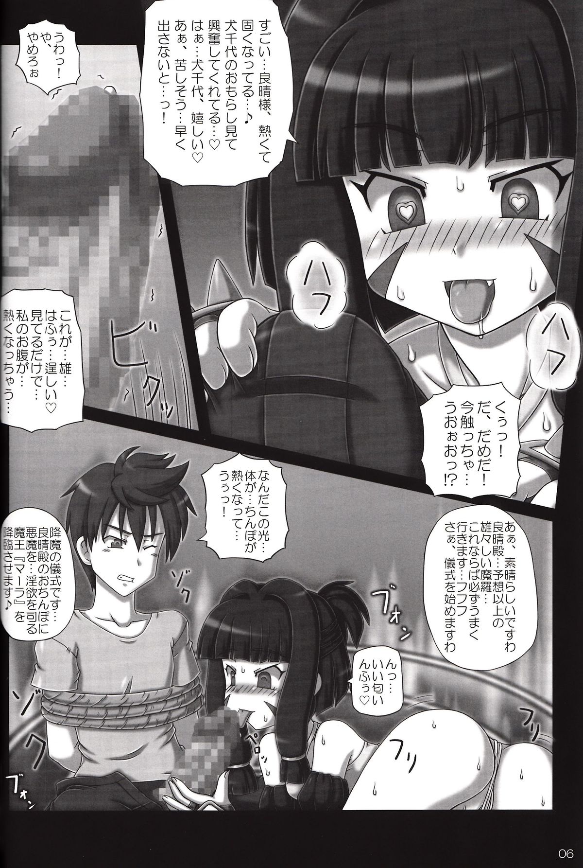(C83) [Crooked Navel (真田クロ)] 戦国し～し～れもん (織田信奈の野望)