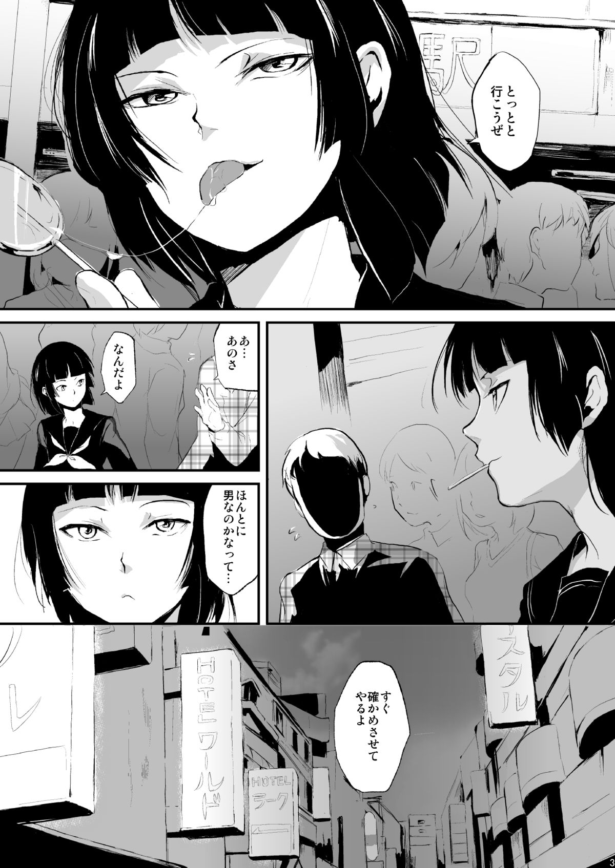 (COMIC1☆7) [ヤドクガエル (locon)] 要 -かなめ-