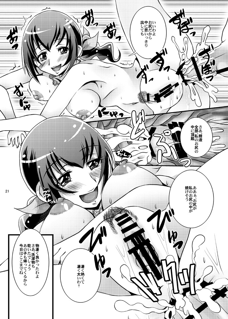 [MajesticRune (くろがね)] あなたをげんきにしてあ・げ・る!! (スマイルプリキュア!) [DL版]