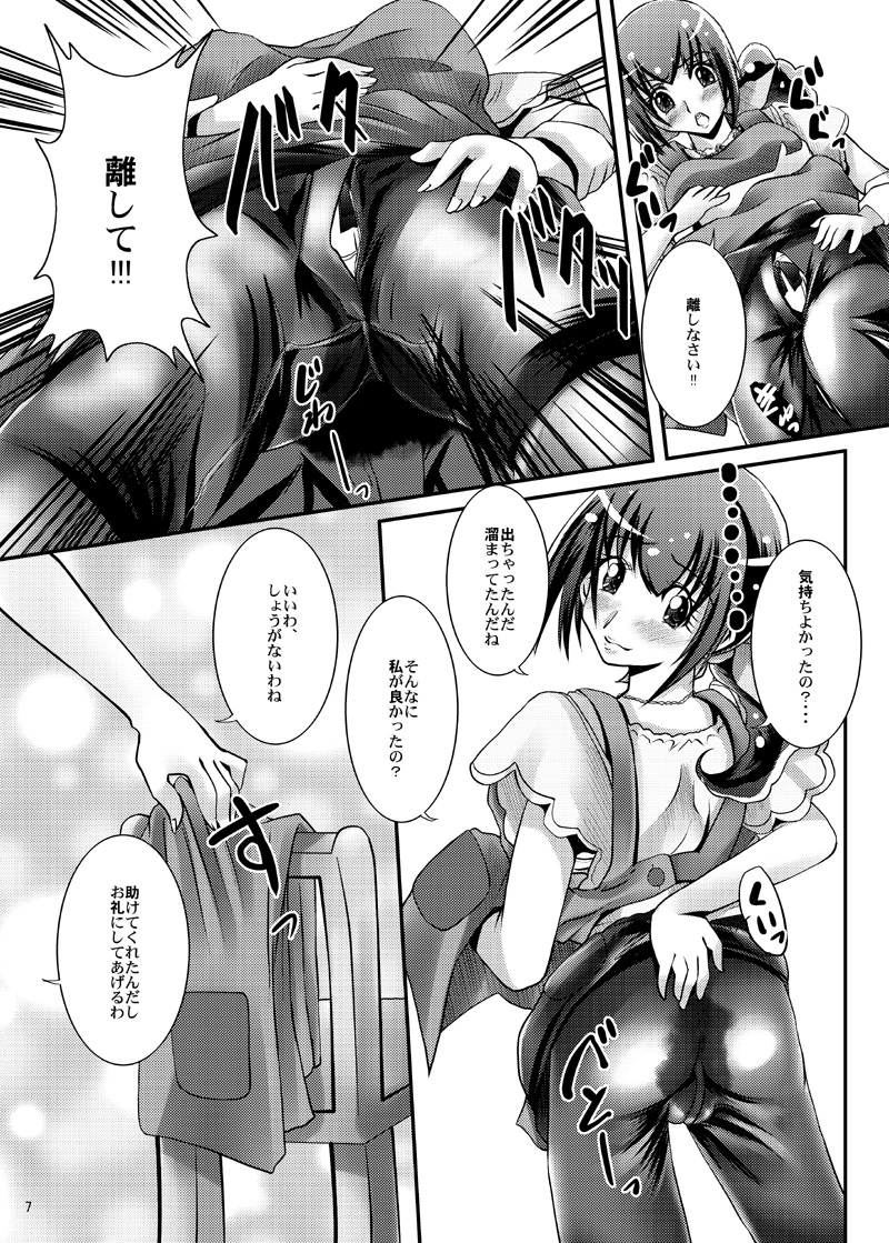 [MajesticRune (くろがね)] あなたをげんきにしてあ・げ・る!! (スマイルプリキュア!) [DL版]