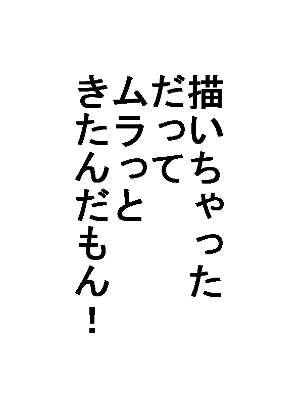 [綾とば] フレッシュ! さけまん! (フレッシュプリキュア!)