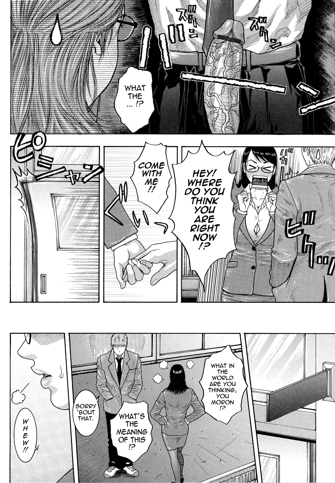 [琴吹かづき] 甘露 [英訳]