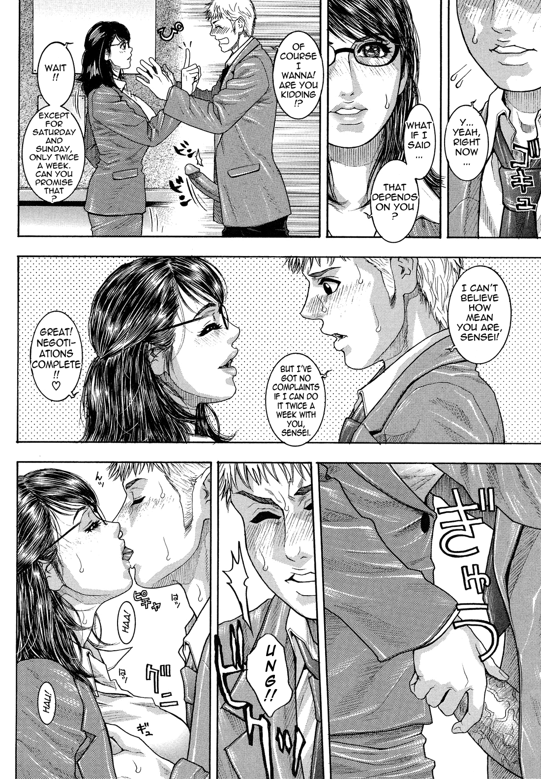 [琴吹かづき] 甘露 [英訳]