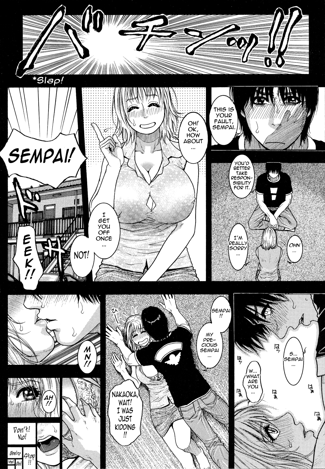 [琴吹かづき] 甘露 [英訳]