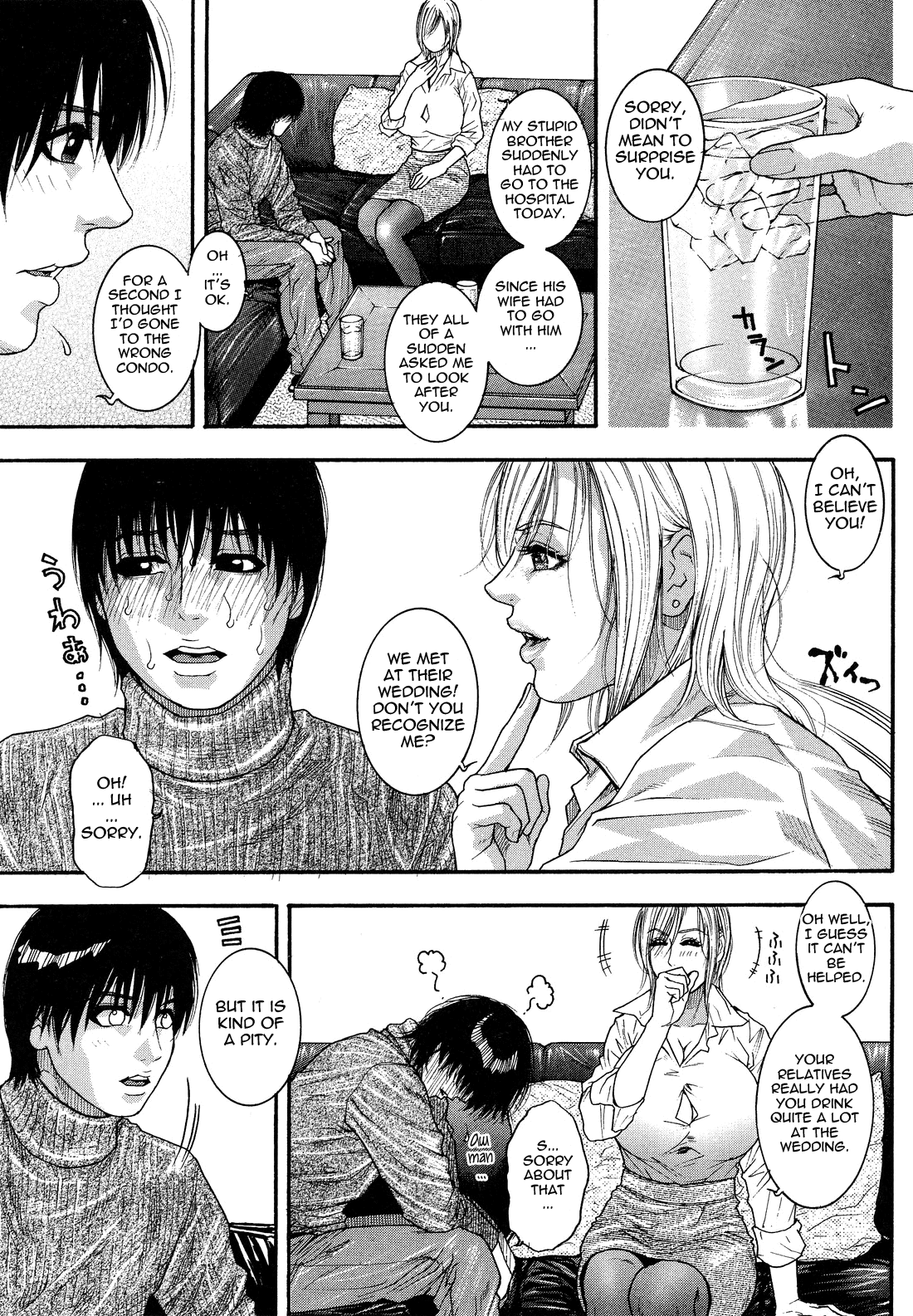 [琴吹かづき] 甘露 [英訳]
