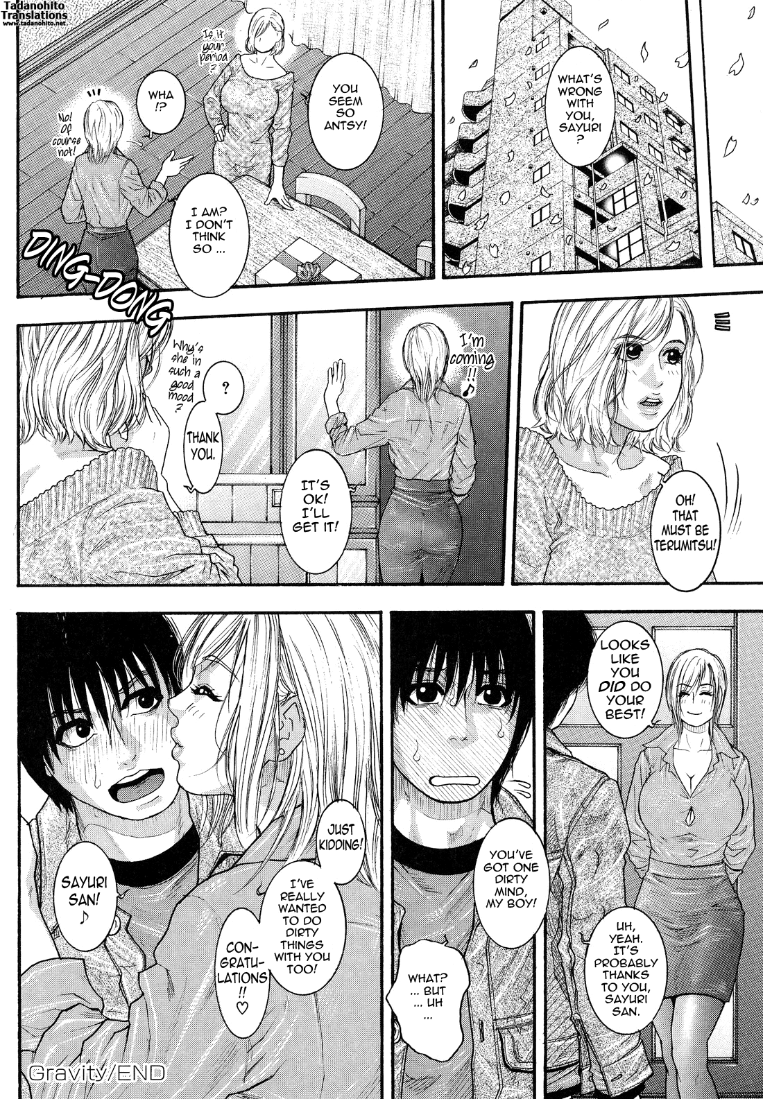 [琴吹かづき] 甘露 [英訳]