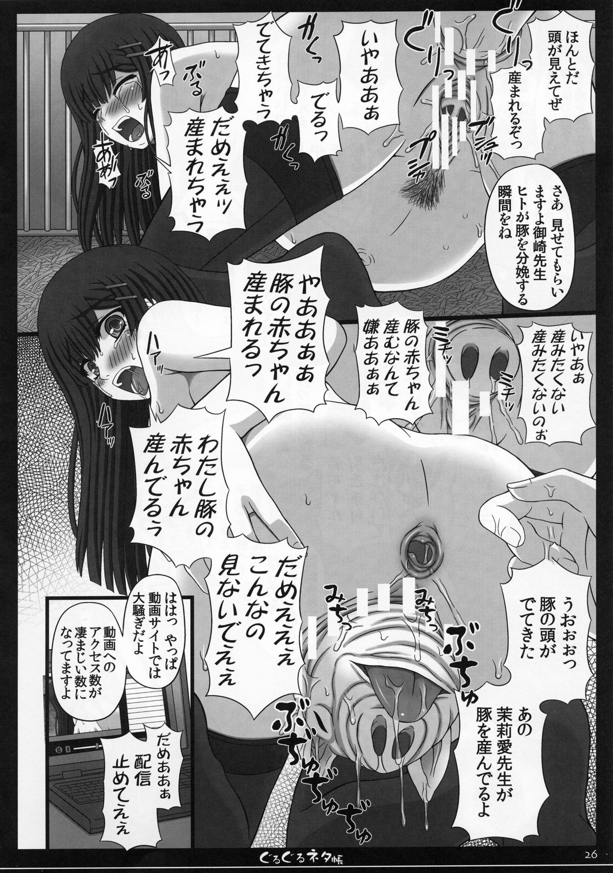 [幸せ共和国 (幸せのかたち)] 幸せのかたちのぐるぐるネタ帳 81