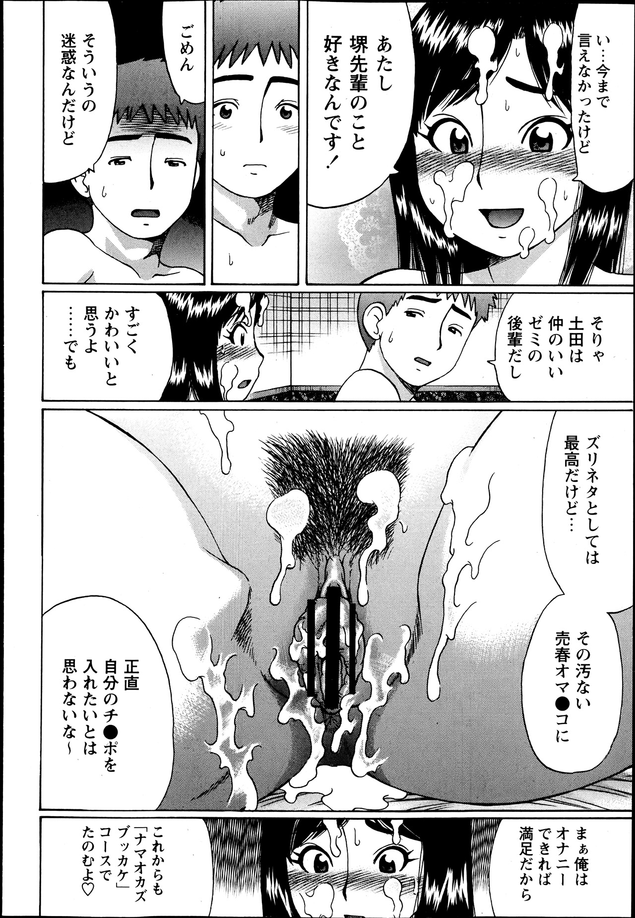 コミック・マショウ 2013年7月号