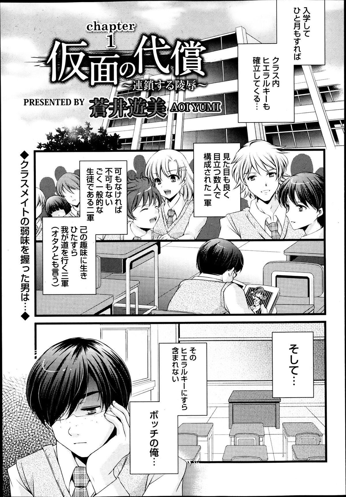 コミック・マショウ 2013年7月号