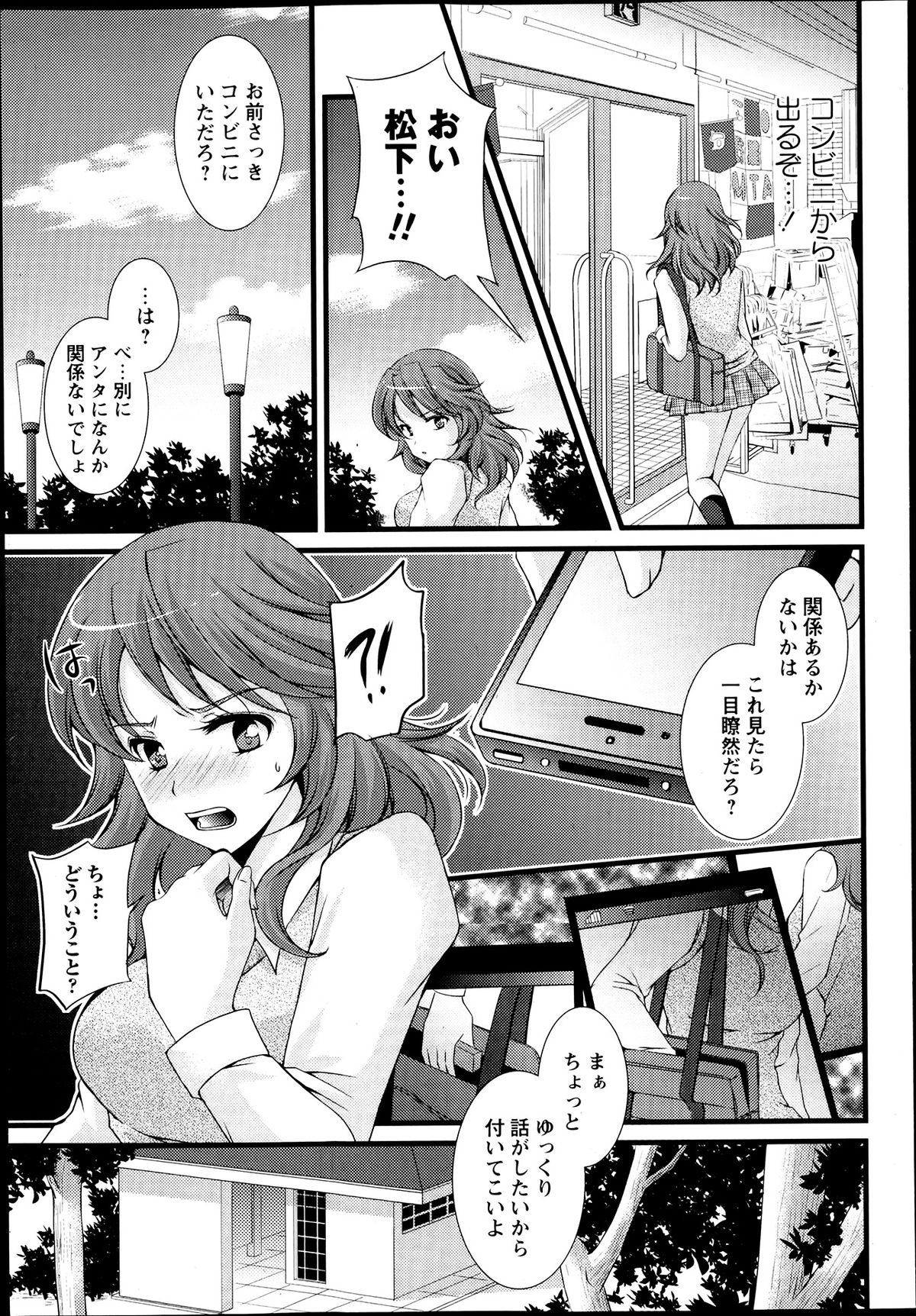 コミック・マショウ 2013年7月号