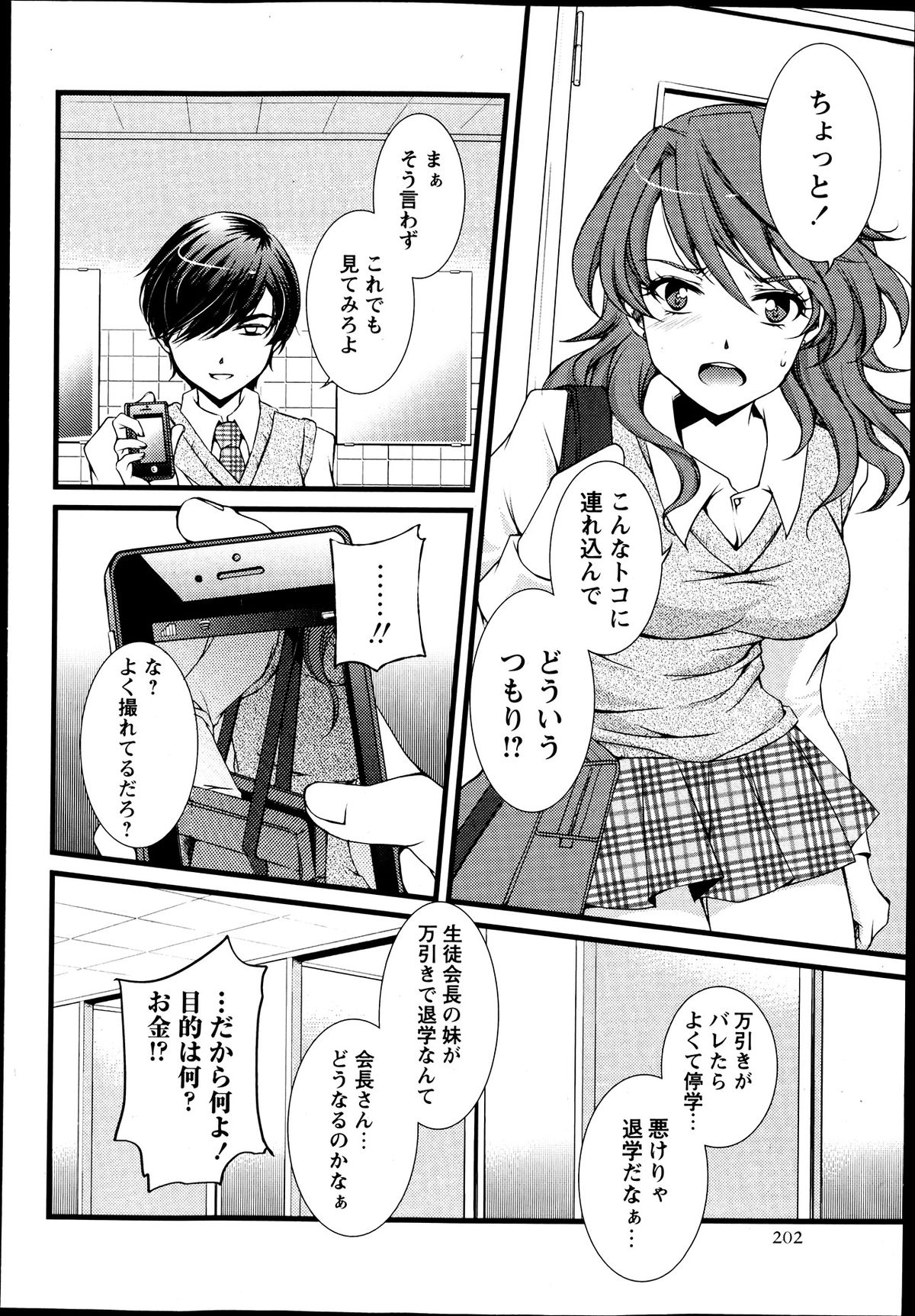 コミック・マショウ 2013年7月号