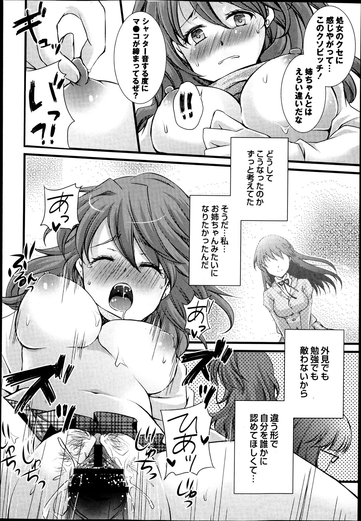 コミック・マショウ 2013年7月号