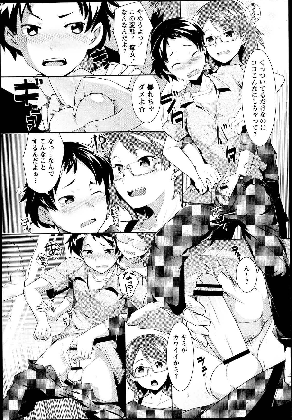 コミック・マショウ 2013年7月号