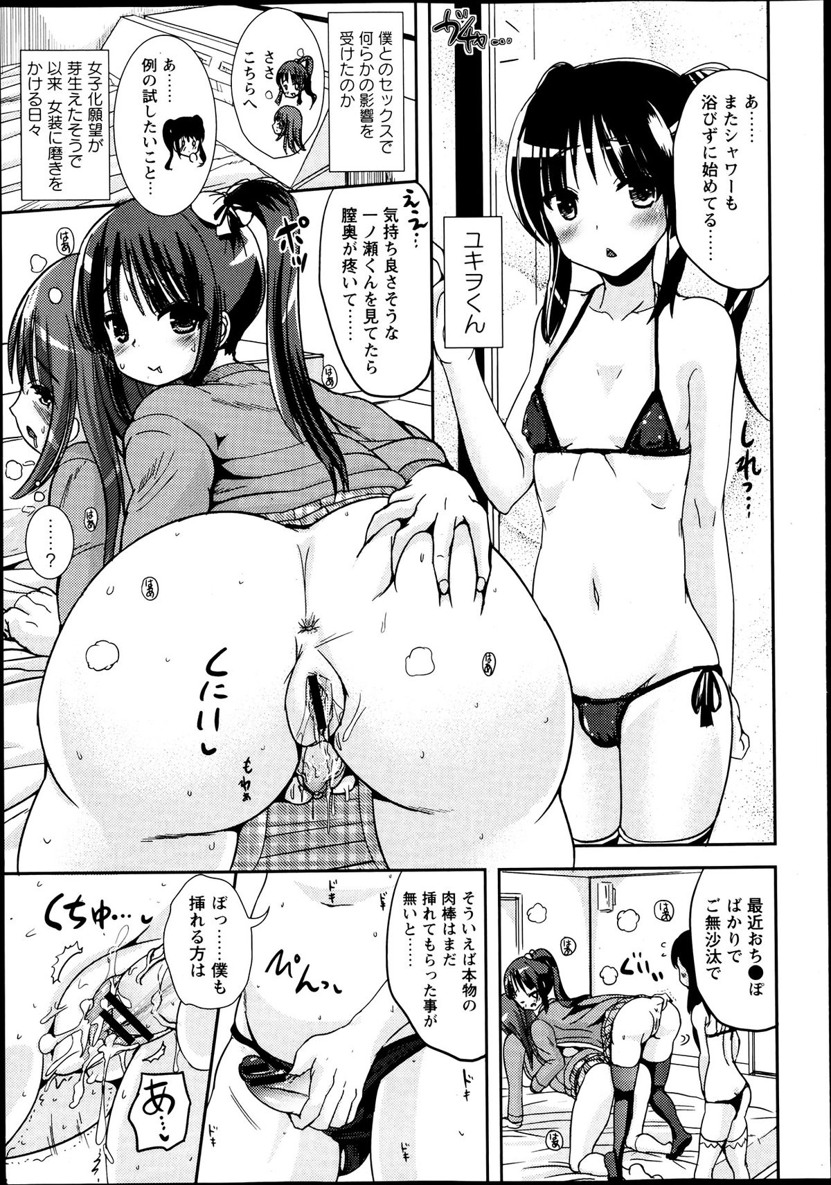コミック・マショウ 2013年7月号