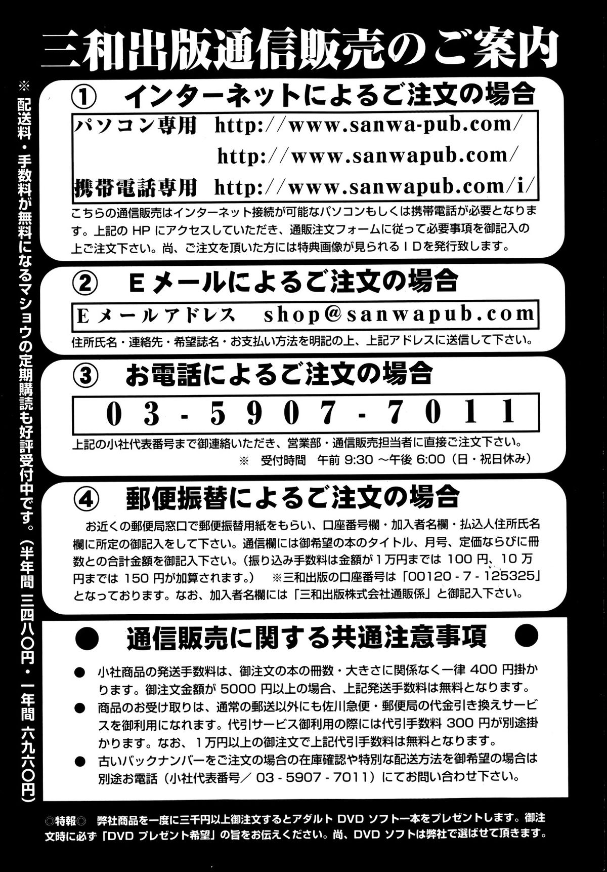 コミック・マショウ 2013年7月号