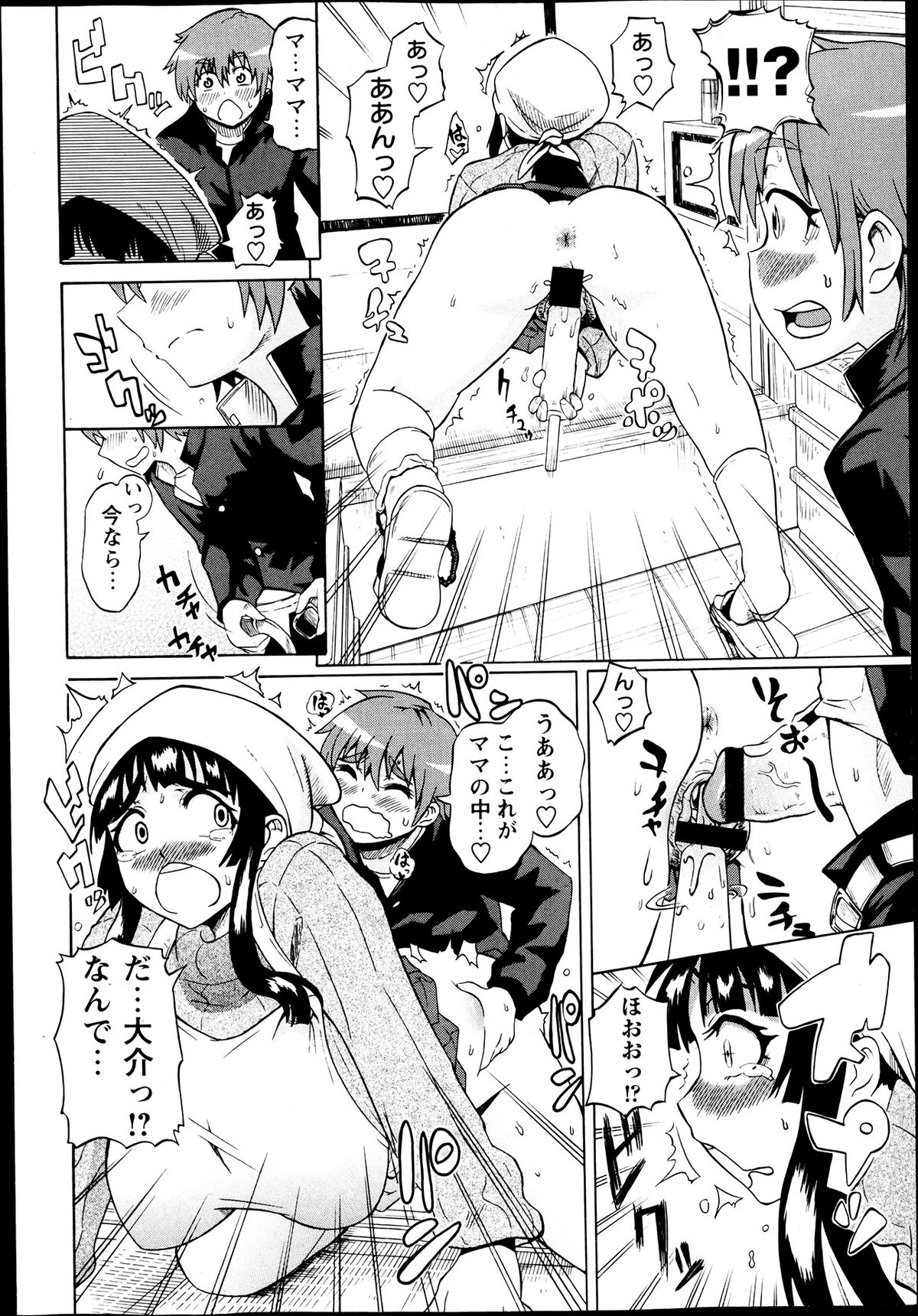 コミック・マショウ 2013年7月号
