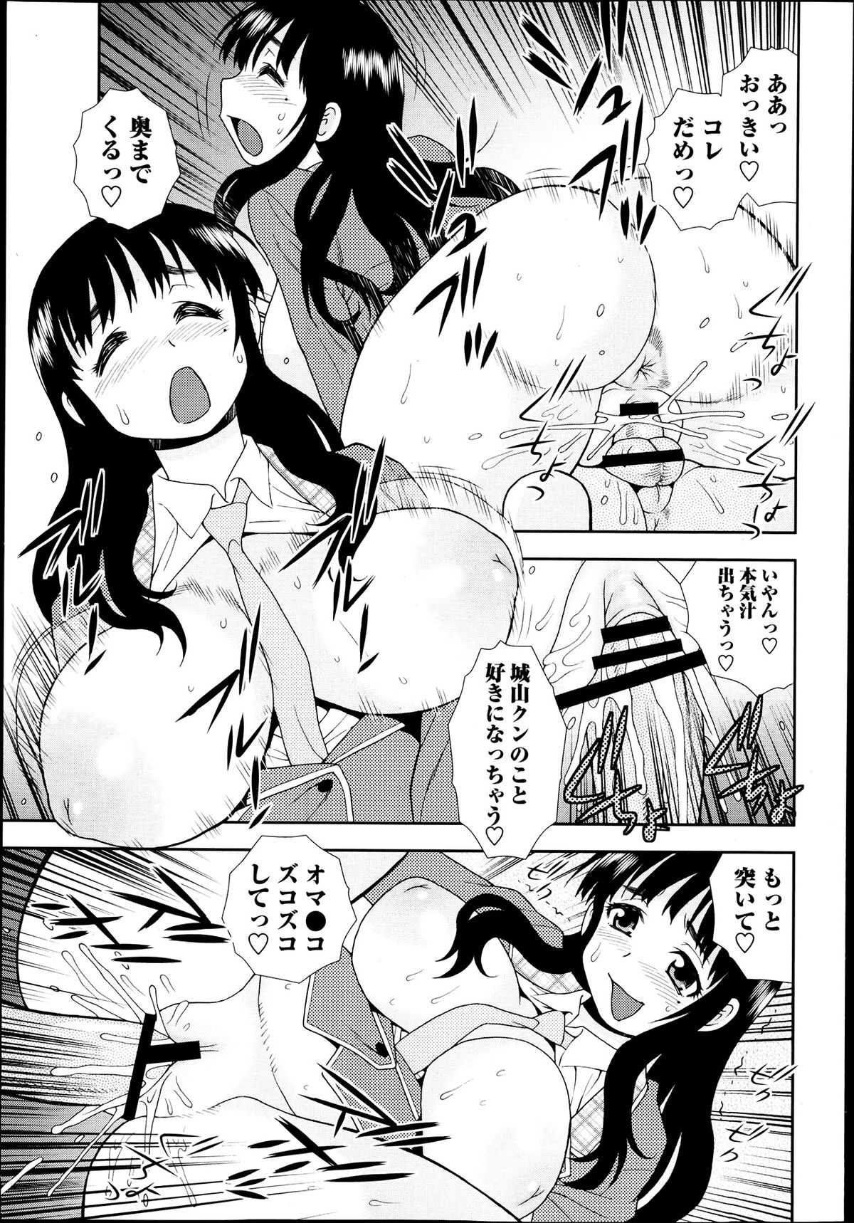 コミック・マショウ 2013年7月号