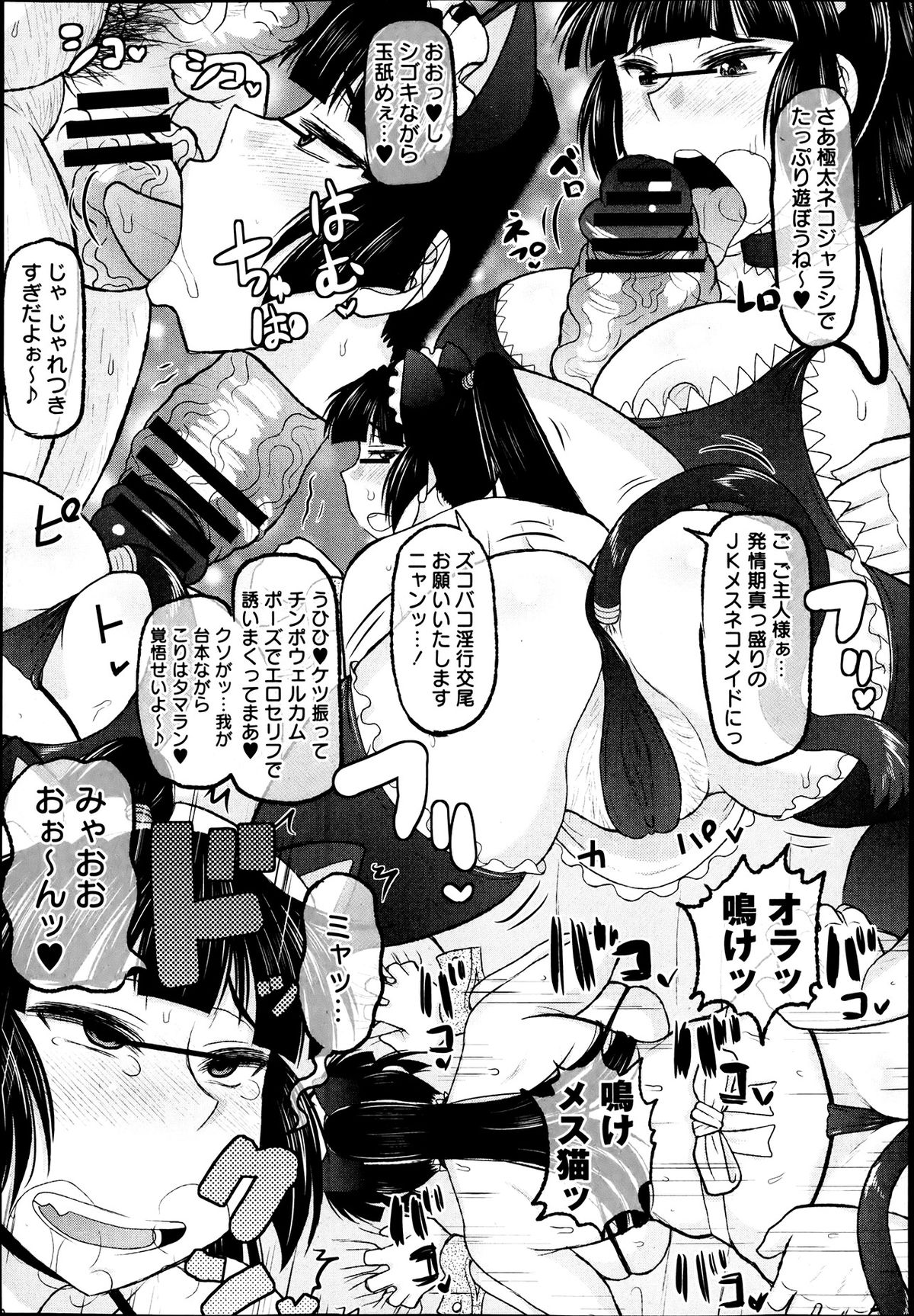 コミック・マショウ 2013年7月号