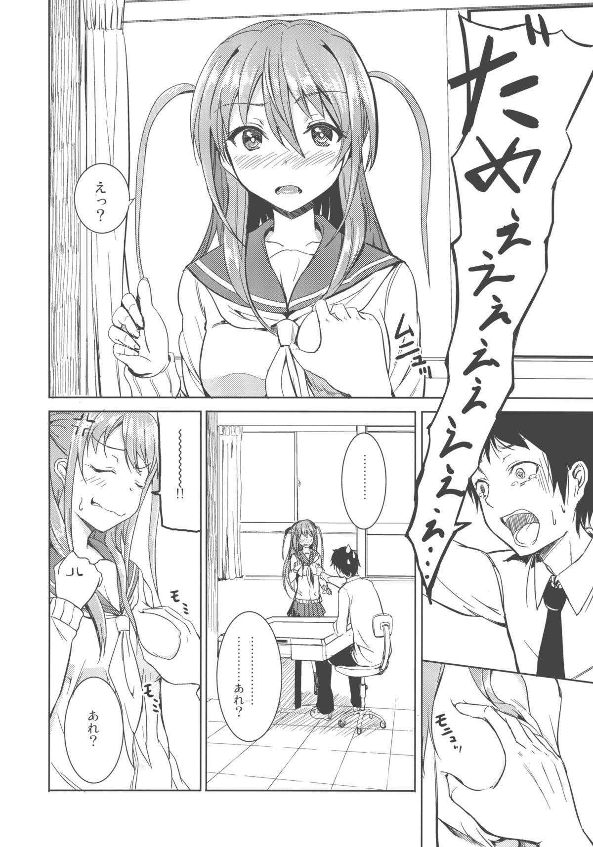 (C82) [AKACIA (銀一)] 憧ちゃんは援交なんてやってない！ (咲-Saki- 阿知賀編)