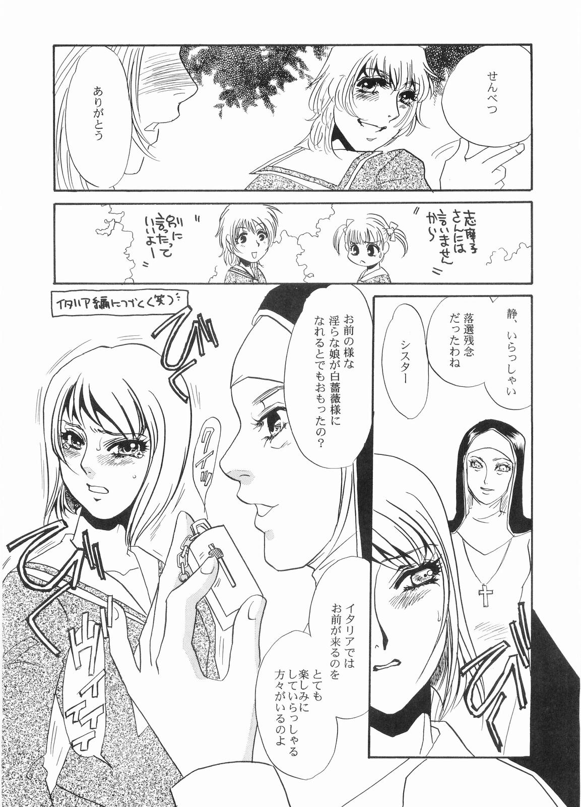 (C66) [みりん (よろず)] 嘘つきな黒薔薇 (マリア様がみてる)
