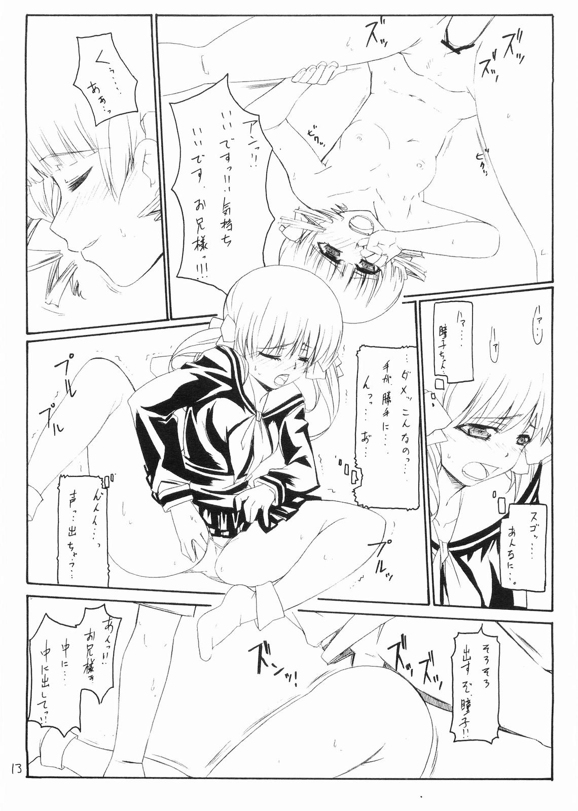 (C72) [江田島堂 (江田島花楼)] 瞳子 to にょう (マリア様がみてる)