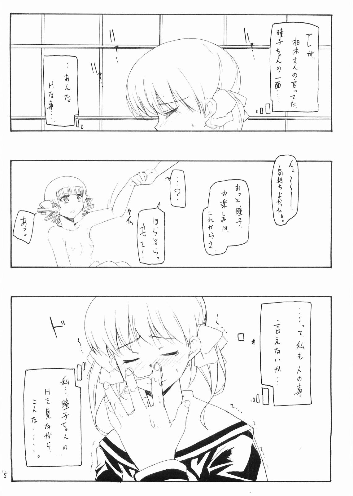 (C72) [江田島堂 (江田島花楼)] 瞳子 to にょう (マリア様がみてる)
