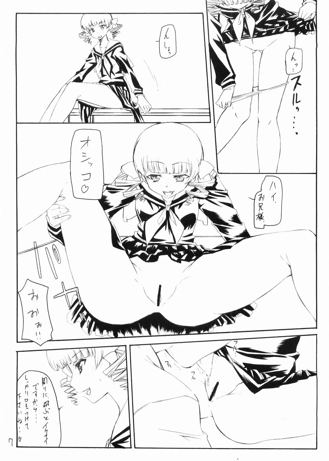 (C72) [江田島堂 (江田島花楼)] 瞳子 to にょう (マリア様がみてる)