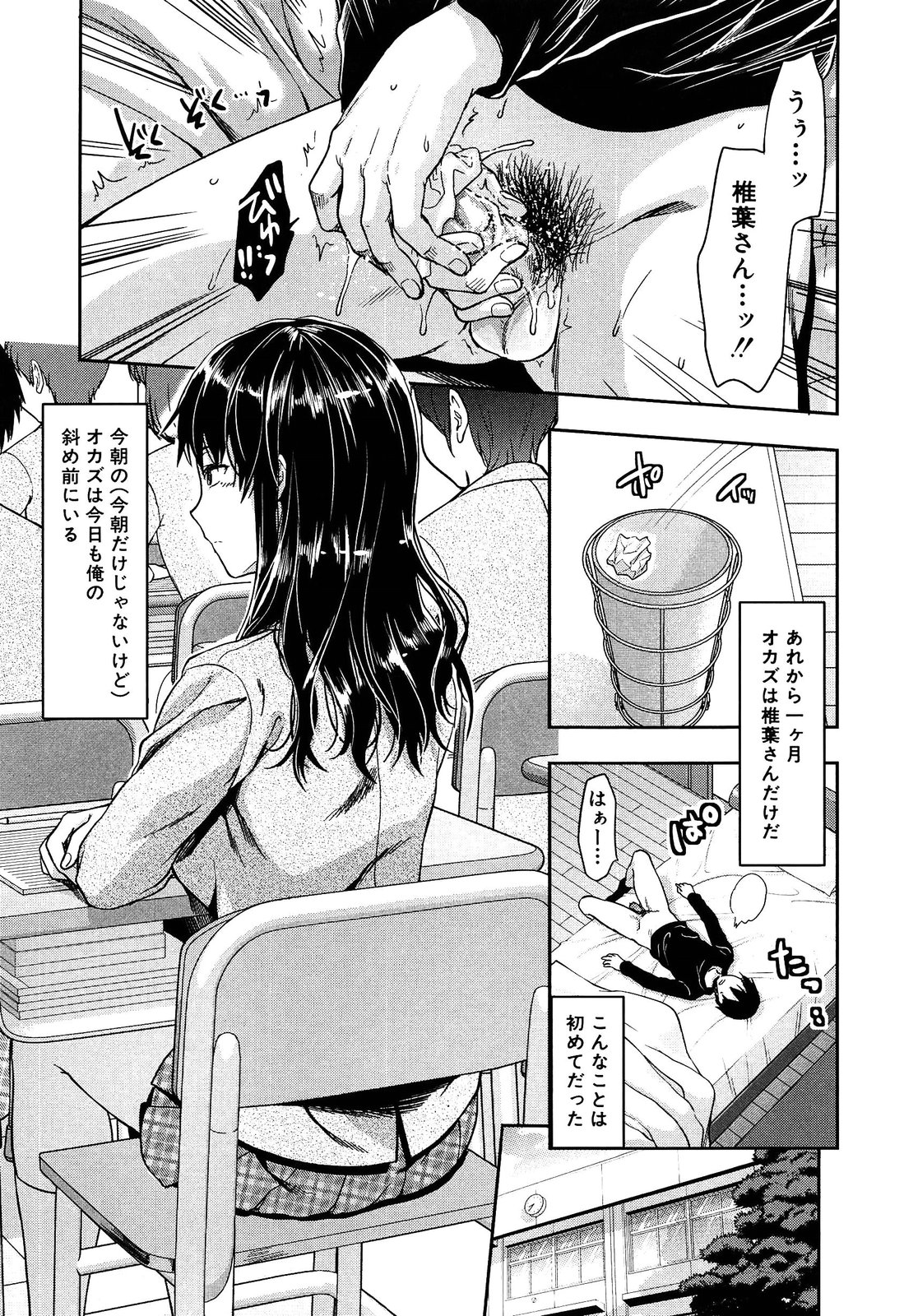 [柚木N'] 椎葉さんのウラの顔。